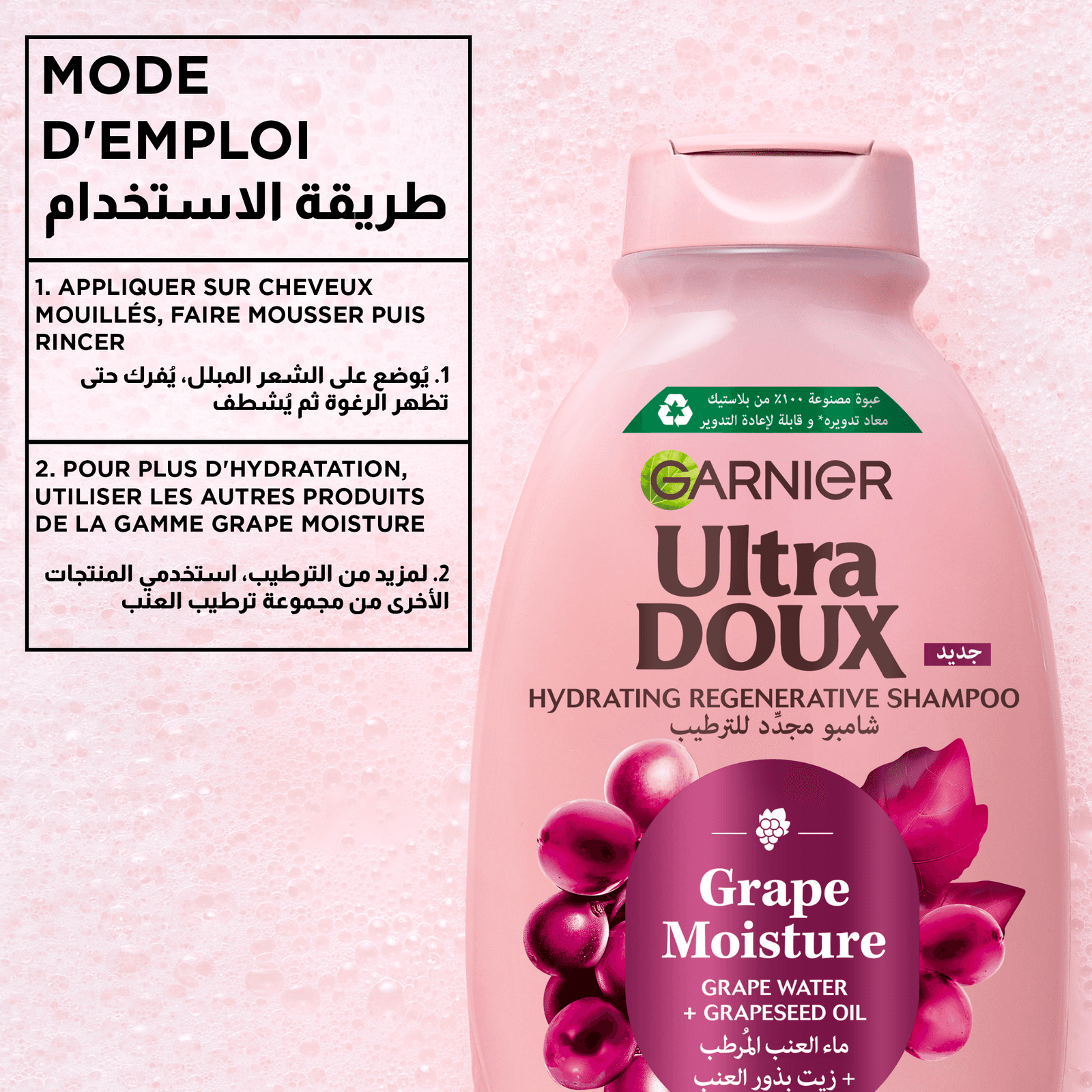 Garnier Grapes Shampooing hydratant régénérant Vignes Merveilleuses 600ml — 4